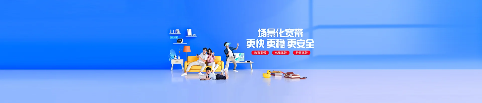 茄子河区移动宽带