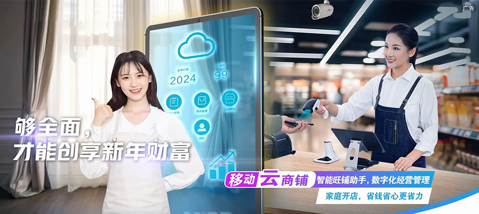 中国移动茄子河区移动宽带